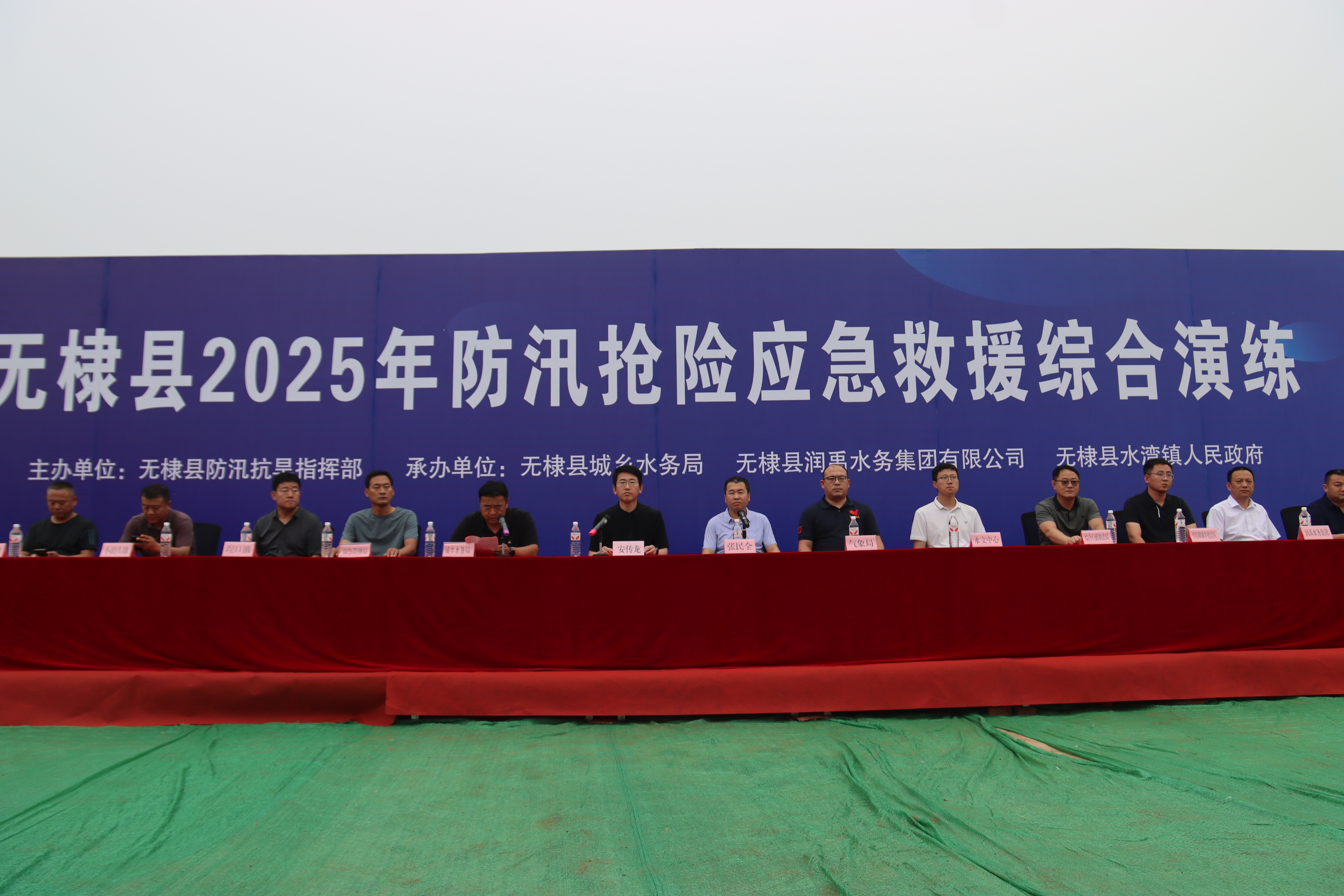 <strong>无棣县润禹水务集团积极参加2025年防汛抢险应急救援综合演练</strong>