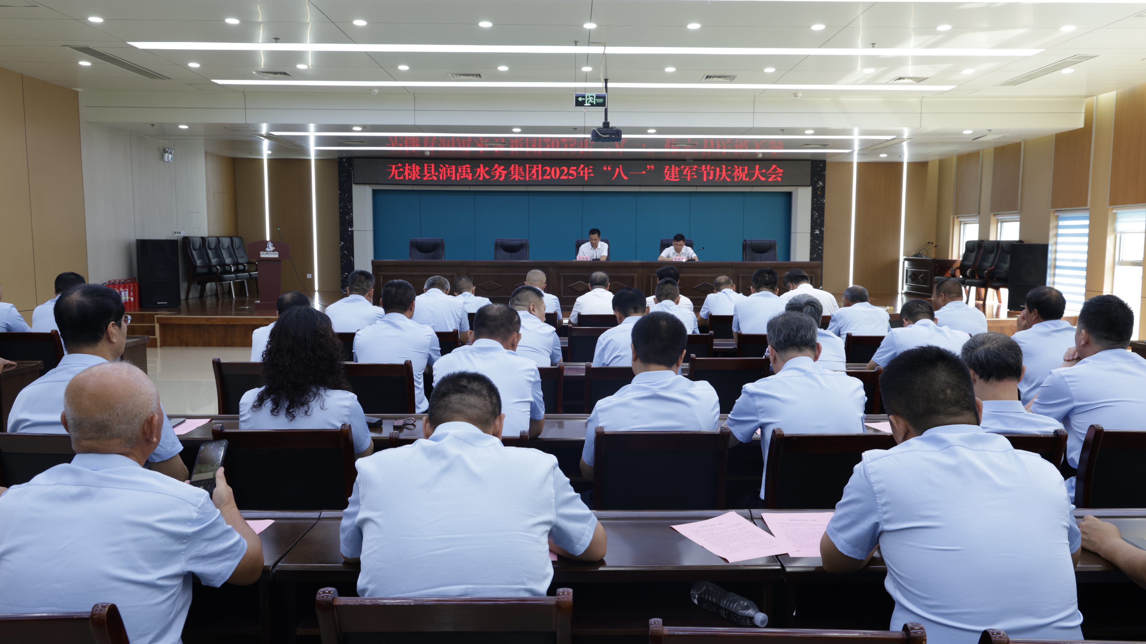<strong>无棣县润禹水务集团举行2025年“八一”建军节庆祝大会</strong>