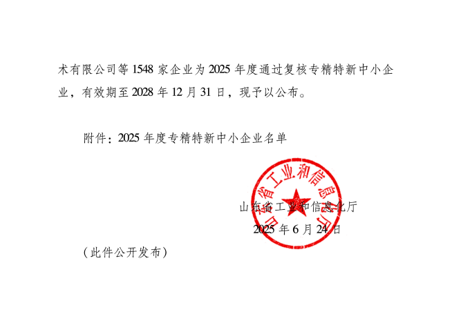 微信图片_20250911113818.png
