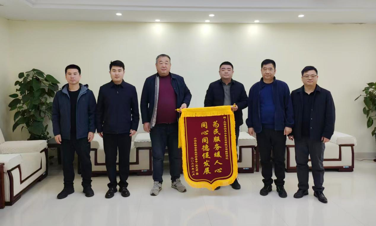 <strong>锦旗传谢意 政企共绘振兴卷——无棣县润禹水务集团驻村书记获赠锦旗</strong>