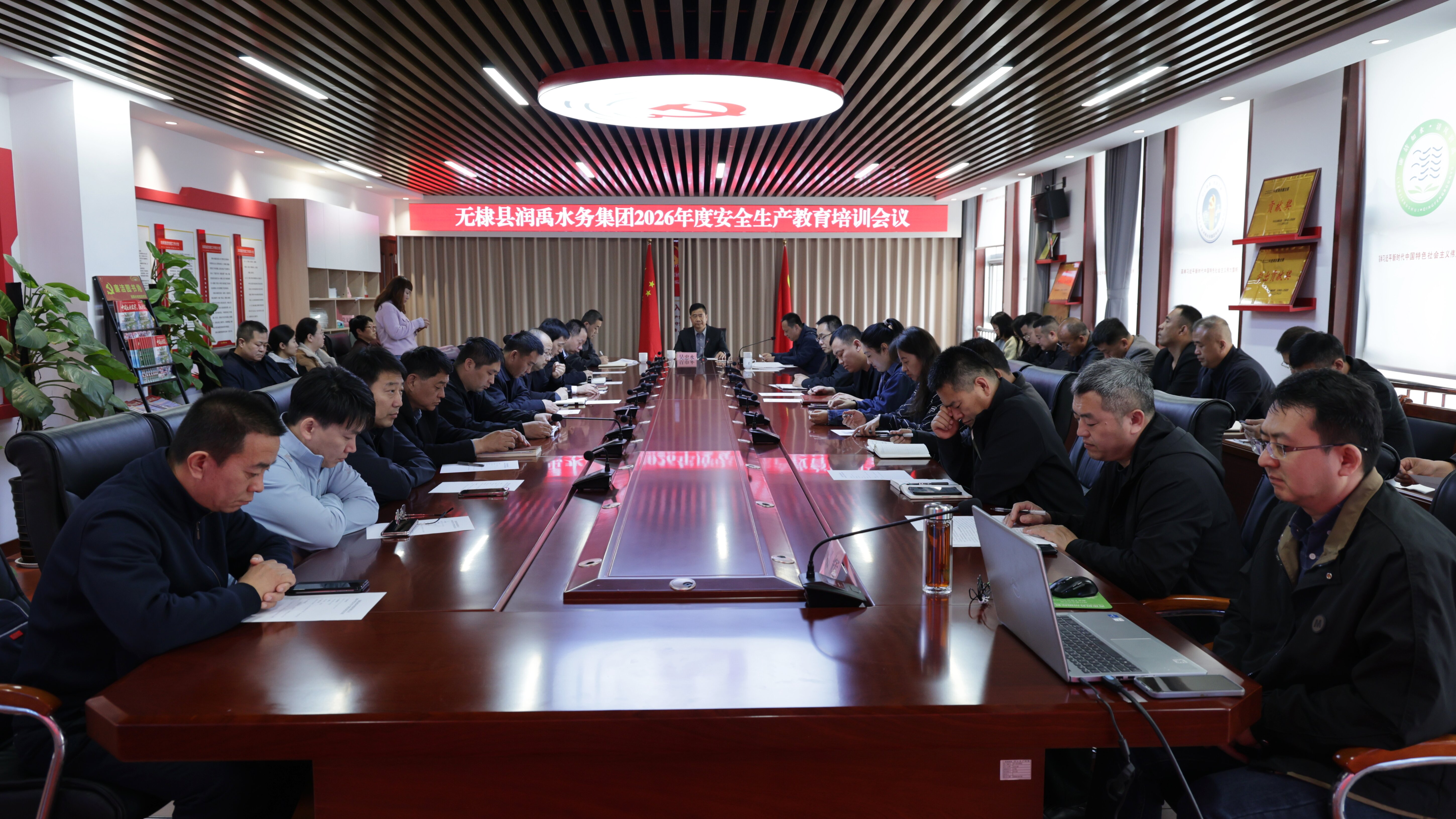 <strong>筑牢安全防线 护航水务发展——无棣县润禹水务集团召开2026年度安全生产教育培训会议</strong>