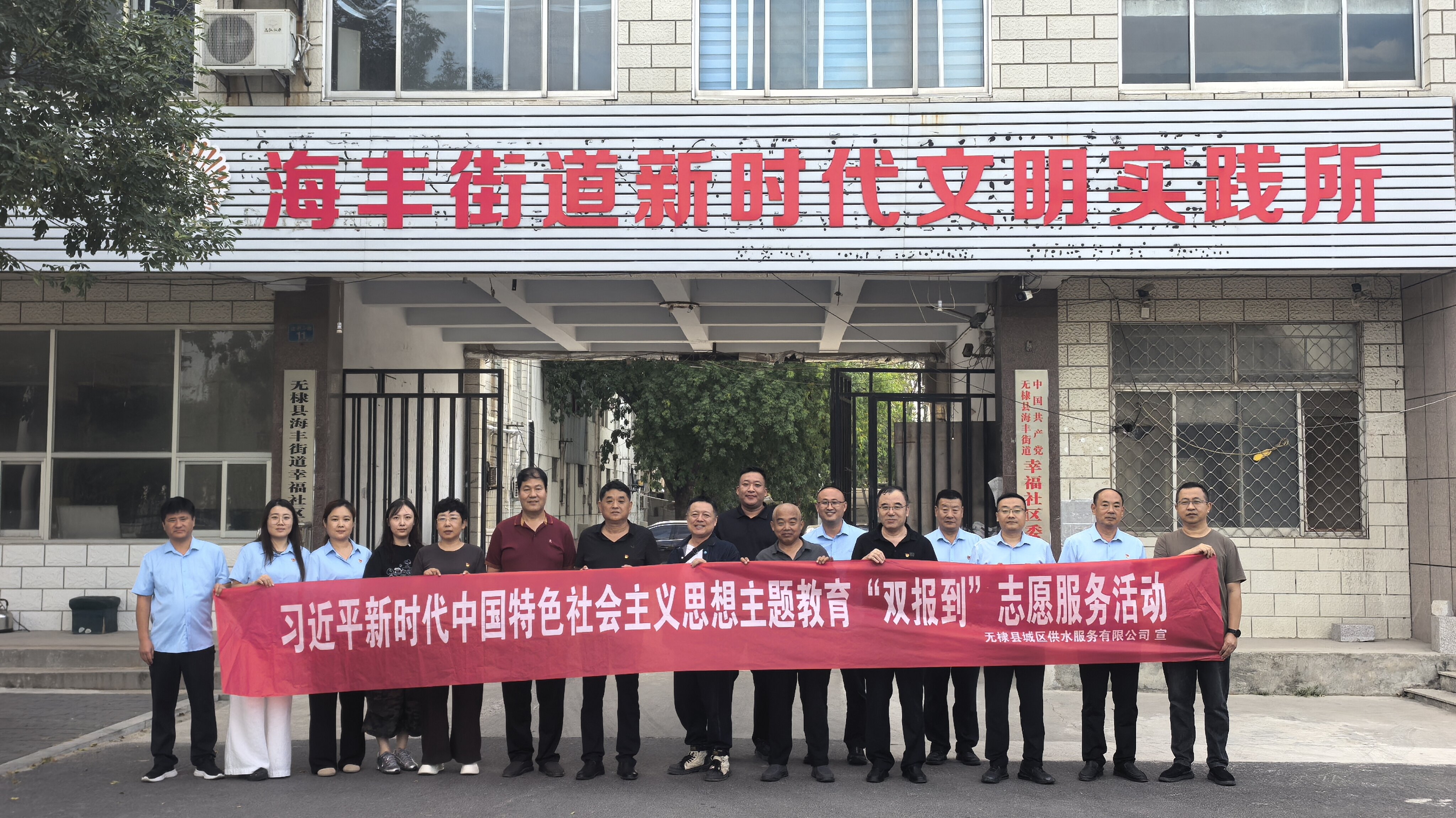 <strong>“双报到”见行动 清洁家园暖民心 无棣县城区供水服务有限公司开展“双报到”志愿服务活动</strong>